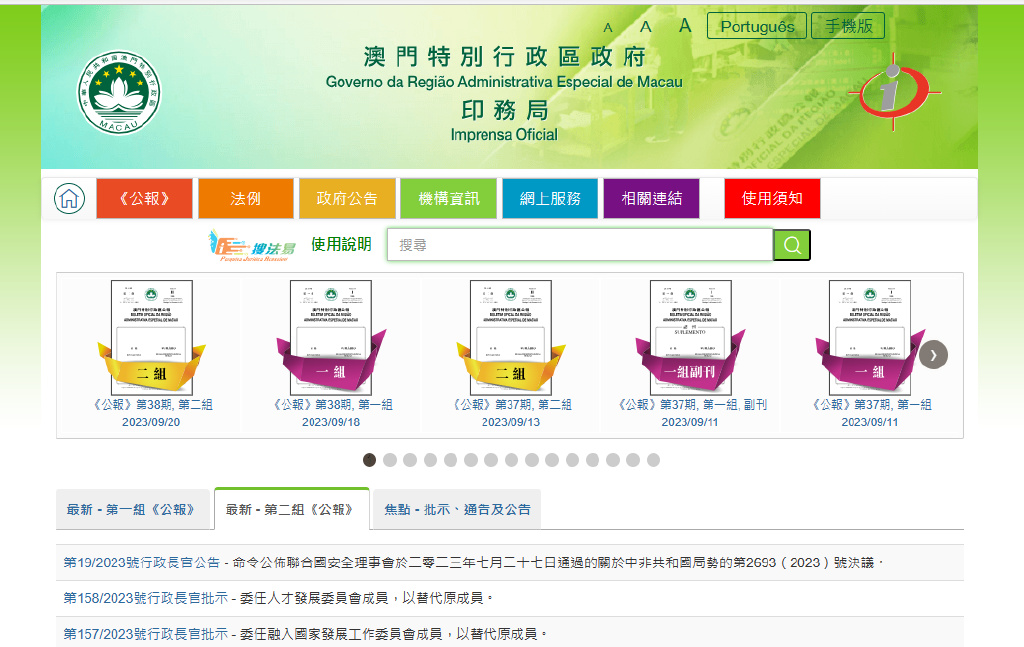 新澳门全年免费资料,社会责任执行_Windows75.536