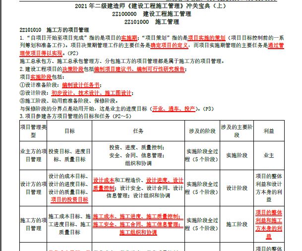 图库宝典资料49,精准实施解析_特供版171.315