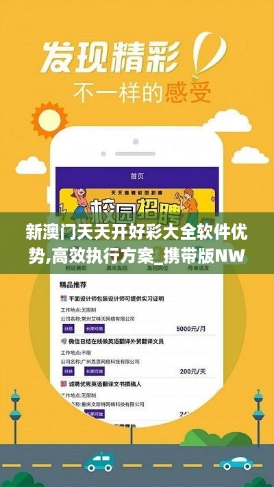 新澳天天开奖免费资料,最新解答解析说明_nShop43.620