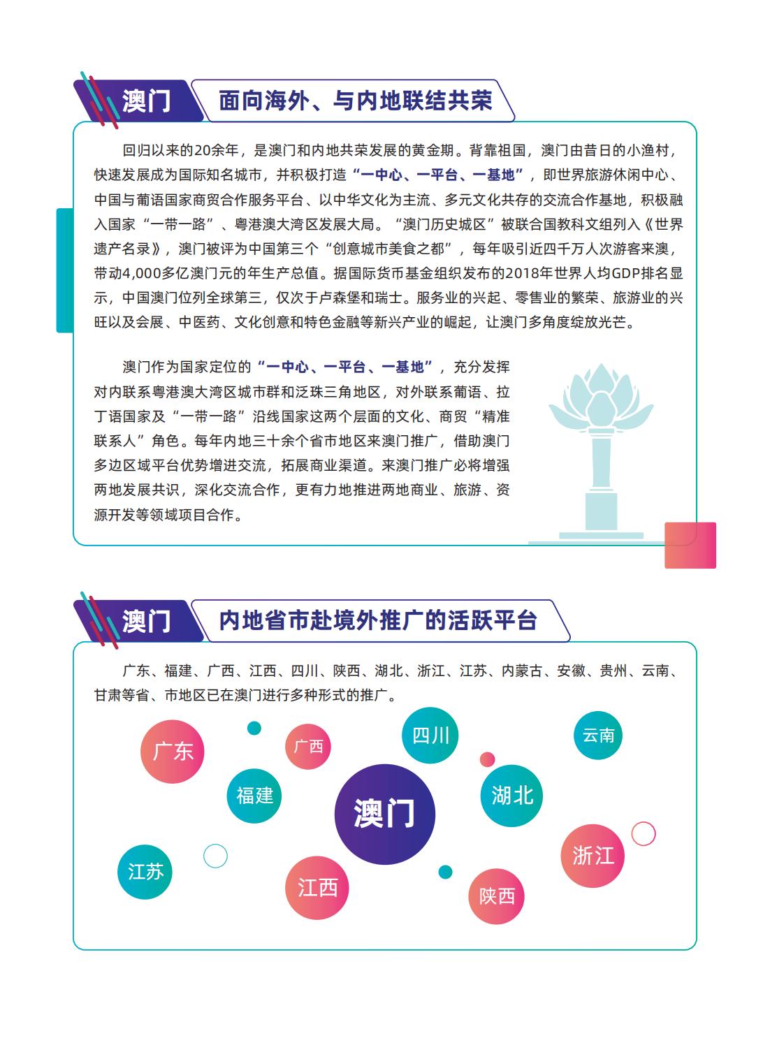 澳门最精准正最精准龙门,效能解答解释落实_3K71.908