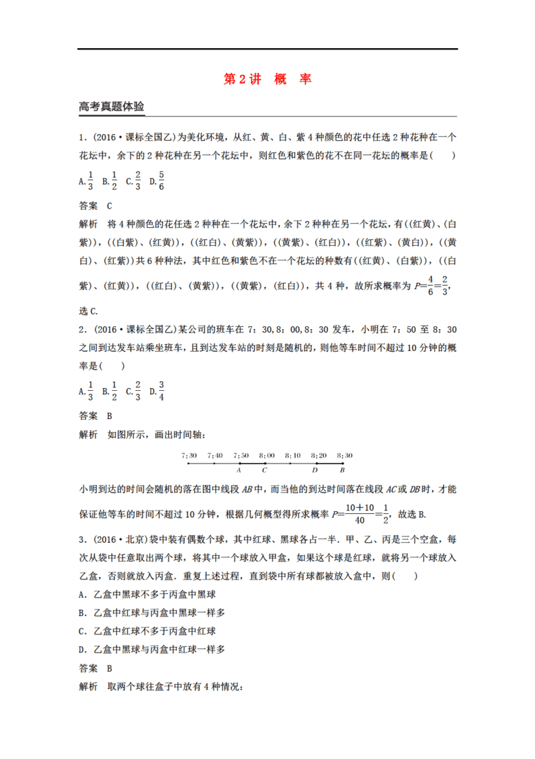 2024新澳精准正版资料,数据驱动策略设计_3K70.810