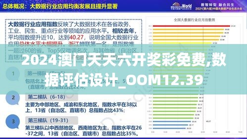 2024澳门金牛版网站,实地研究数据应用_云端版46.665