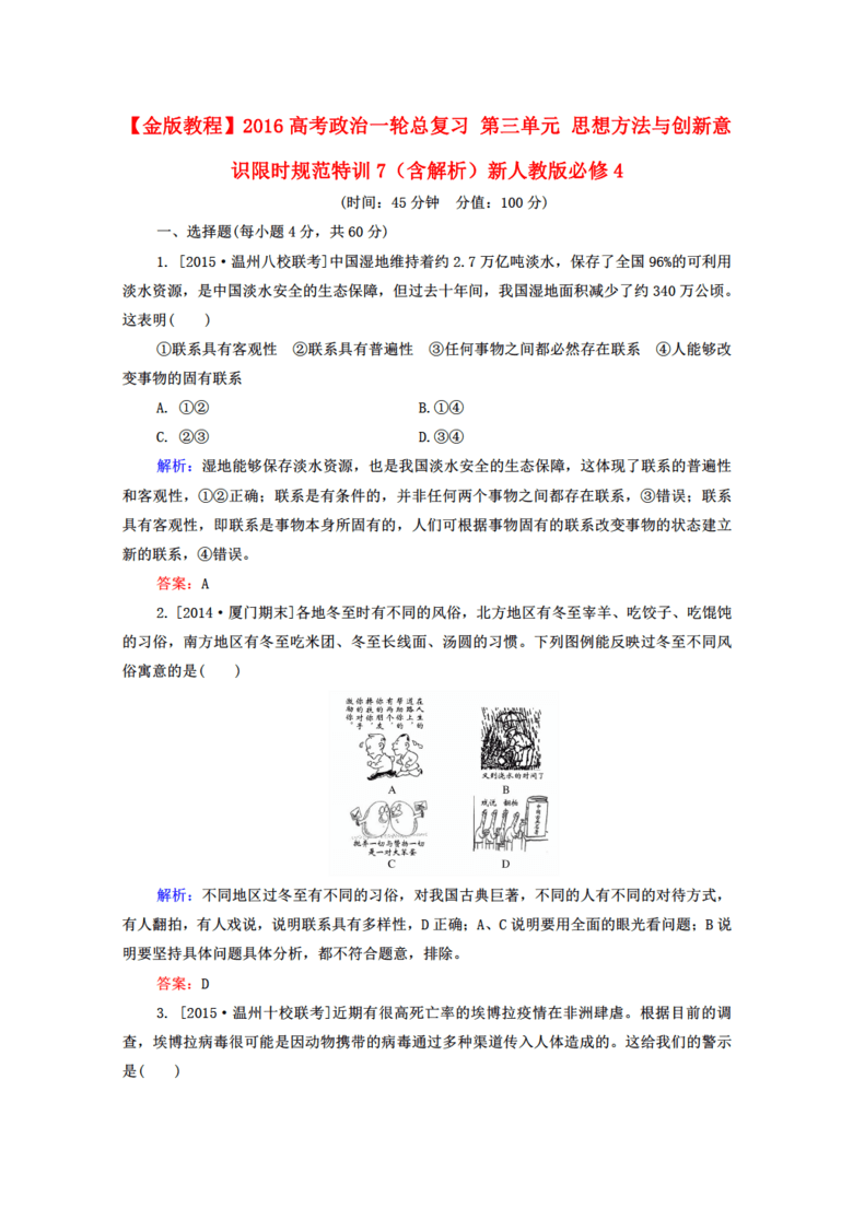 白小姐三期必开一肖,深层设计解析策略_终极版32.459