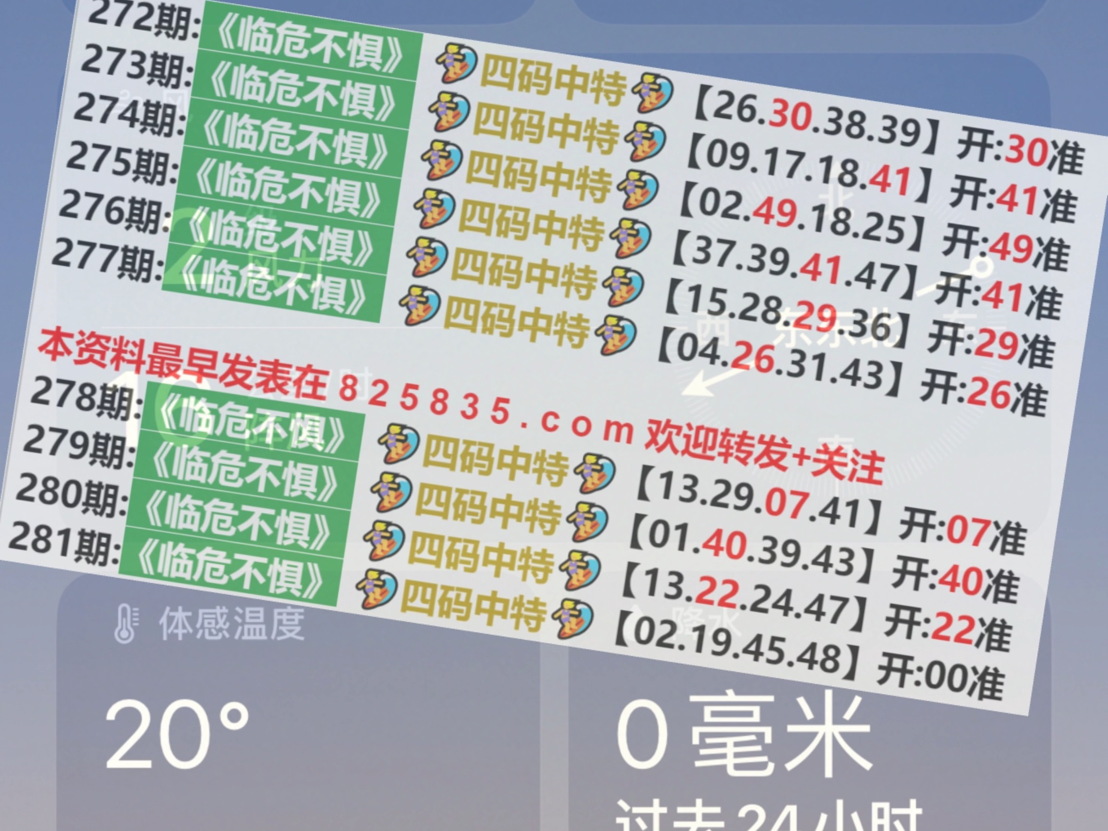 2024今晚新澳门开奖结果,可靠解答解析说明_watchOS31.436