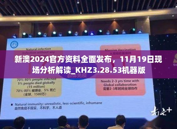 新澳2024濠江论坛资料,全面数据应用实施_精装版33.466