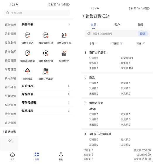 2024新奥门管家婆资料查询,可靠信息解析说明_android74.410