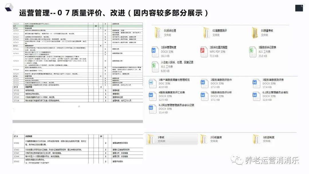 2024新奥门资料大全123期,结构化推进评估_探索版41.418