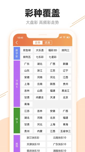 老师走 第6页