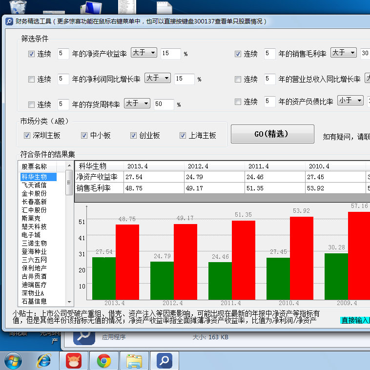 新奥精准免费资料提供,精细化计划设计_限量版98.853