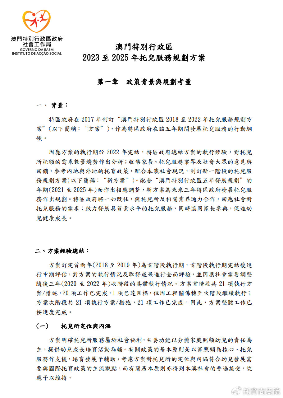 2024新澳门免费资料,全面解答解释定义_Nexus20.223