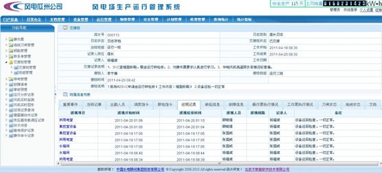 新澳门最新开奖结果记录历史查询,调整方案执行细节_影像版61.432