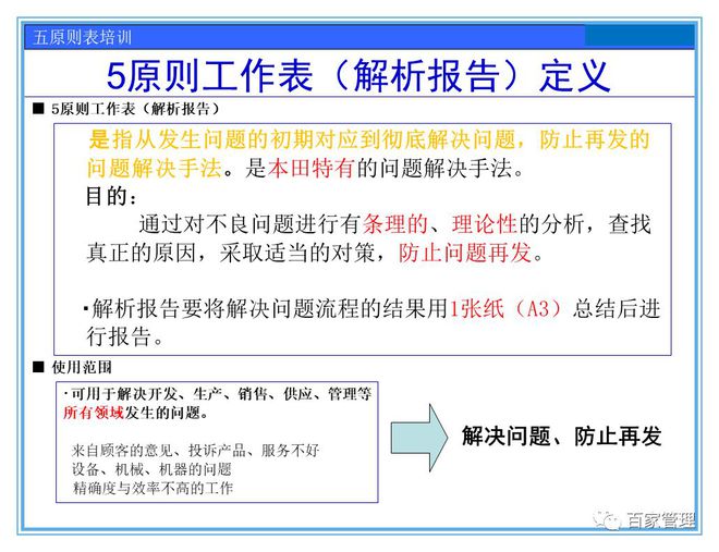 新澳精准资料免费提供221期,科学分析解释定义_高级版54.783