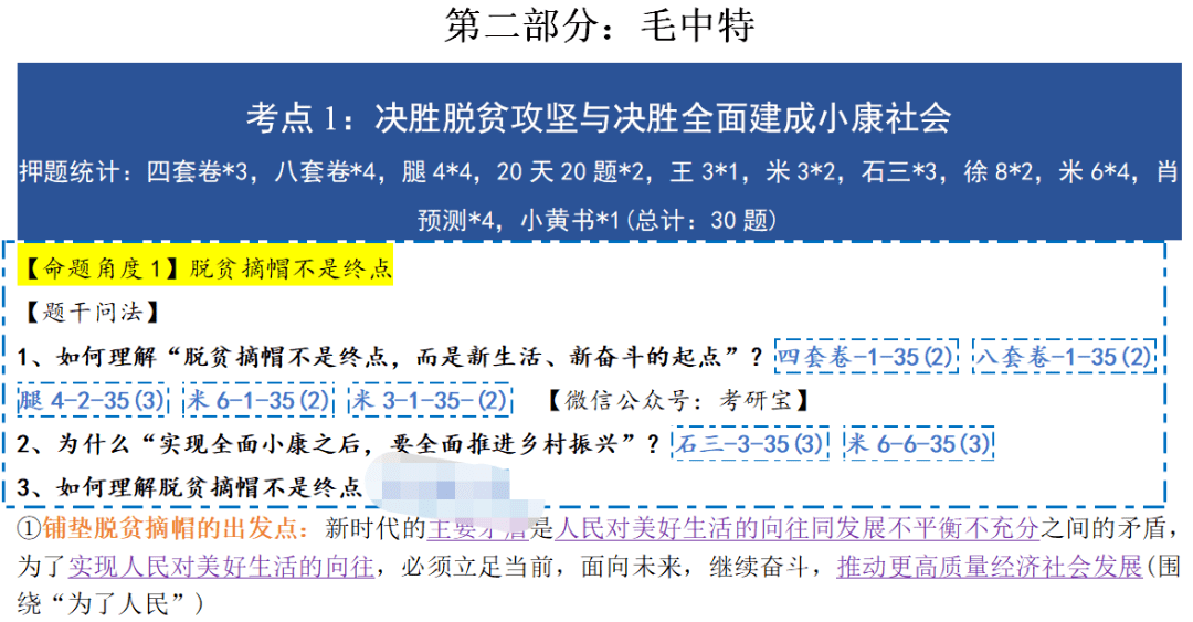 二四六天好彩(944cc)免费资料大全,前沿说明解析_RX版30.345