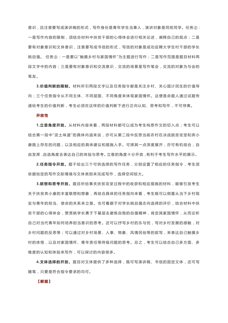 时代之光下的英雄形象塑造，热点人物的作文素材解析