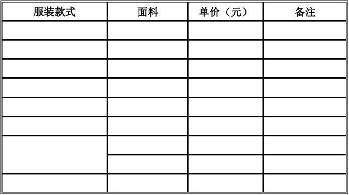 衣服价格查询，全面指南助你轻松掌握从入门到精通的知识技巧