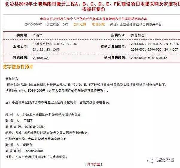 襄垣县招投标网，打造透明、公正、高效招投标环境