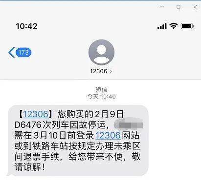 铁路12306最新消息概览，服务升级与票务动态更新